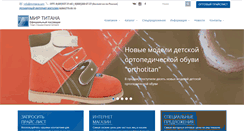 Desktop Screenshot of mirtitana.com